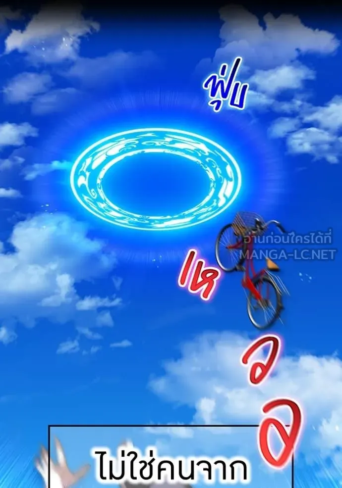 I am the strongest awakeners, recognized by all of the world‘s cheat masters ตอนที่ 79 page 28