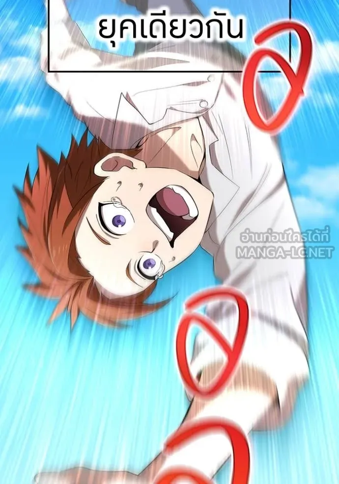 I am the strongest awakeners, recognized by all of the world‘s cheat masters ตอนที่ 79 page 29