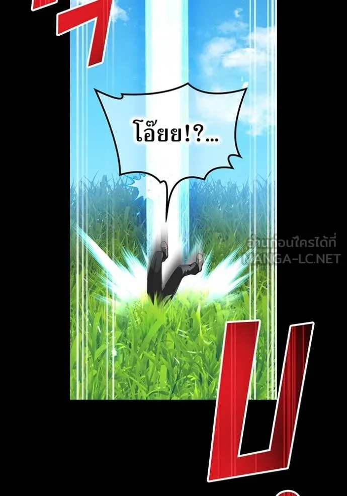 I am the strongest awakeners, recognized by all of the world‘s cheat masters ตอนที่ 79 page 31