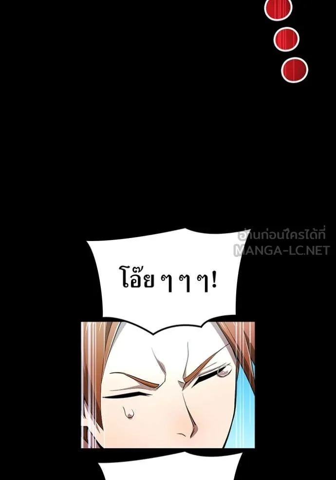 I am the strongest awakeners, recognized by all of the world‘s cheat masters ตอนที่ 79 page 32