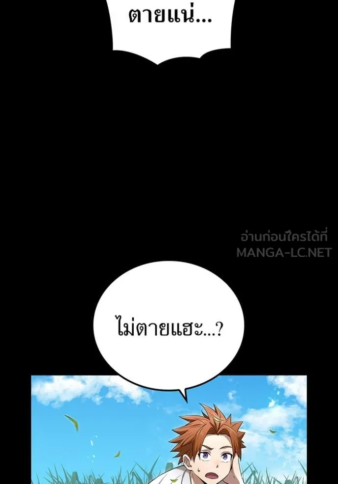 I am the strongest awakeners, recognized by all of the world‘s cheat masters ตอนที่ 79 page 33