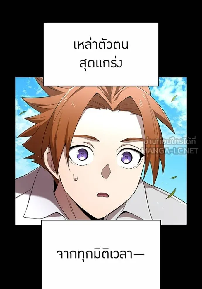 I am the strongest awakeners, recognized by all of the world‘s cheat masters ตอนที่ 79 page 36