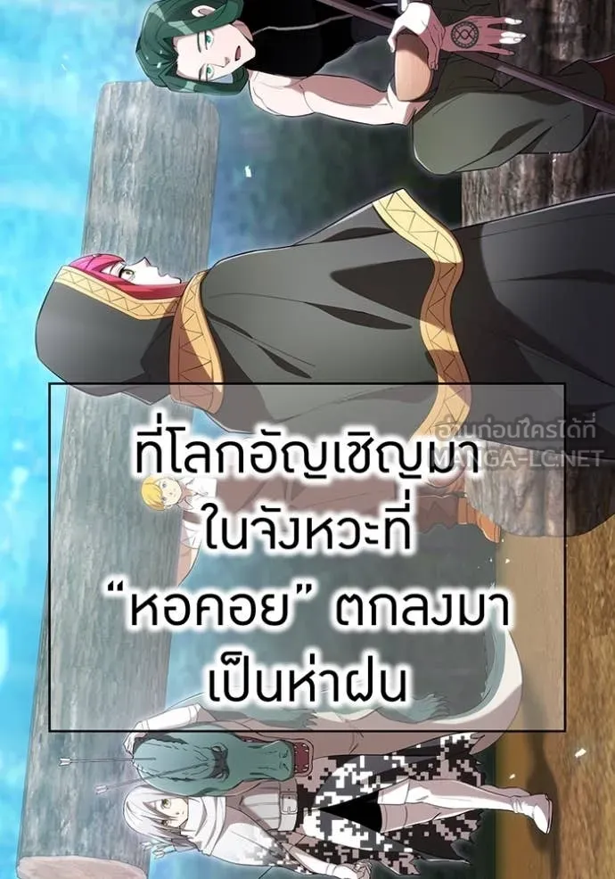 I am the strongest awakeners, recognized by all of the world‘s cheat masters ตอนที่ 79 page 38