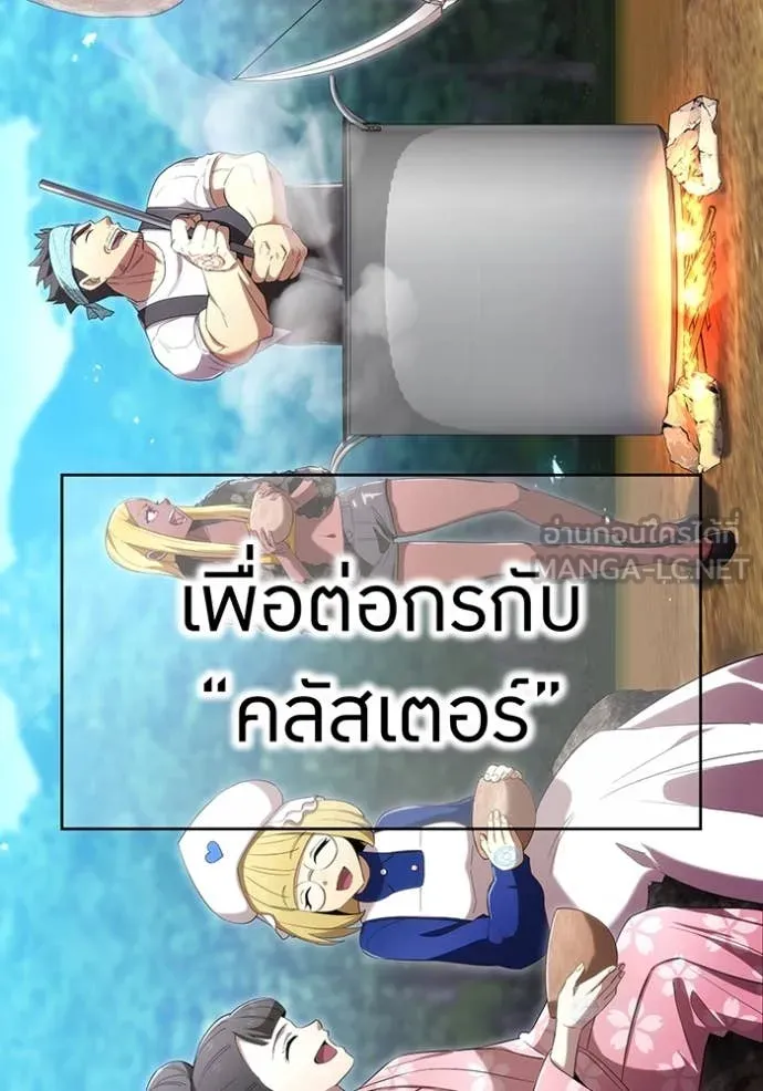 I am the strongest awakeners, recognized by all of the world‘s cheat masters ตอนที่ 79 page 39