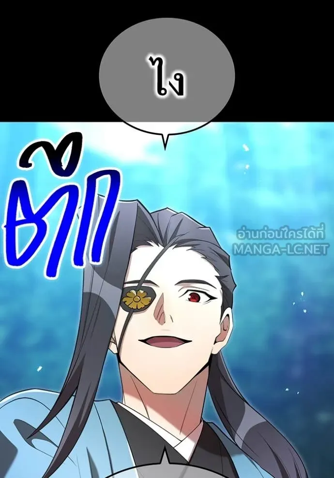 I am the strongest awakeners, recognized by all of the world‘s cheat masters ตอนที่ 79 page 41