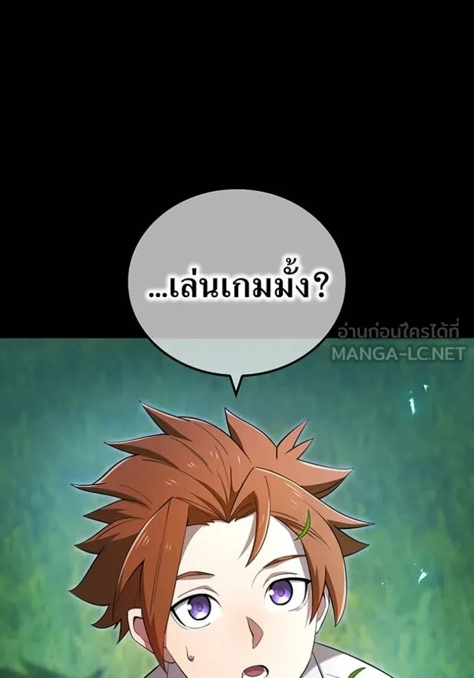 I am the strongest awakeners, recognized by all of the world‘s cheat masters ตอนที่ 79 page 43