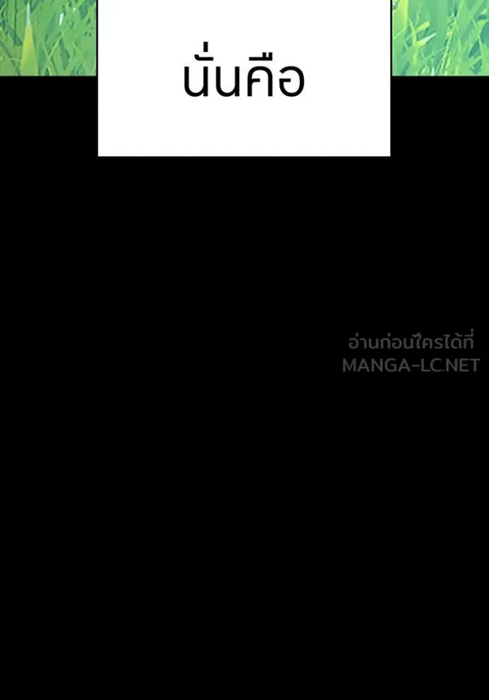 I am the strongest awakeners, recognized by all of the world‘s cheat masters ตอนที่ 79 page 45