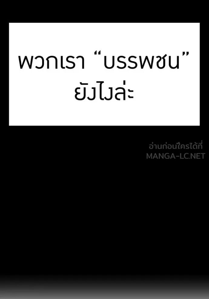 I am the strongest awakeners, recognized by all of the world‘s cheat masters ตอนที่ 79 page 46