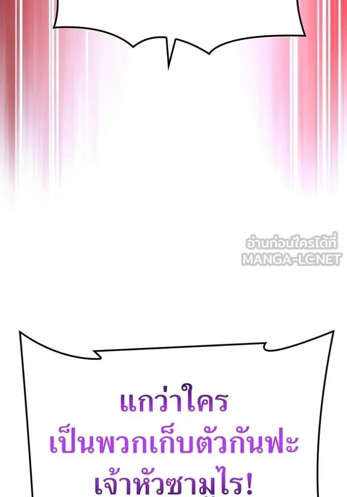 I am the strongest awakeners, recognized by all of the world‘s cheat masters ตอนที่ 79 page 50