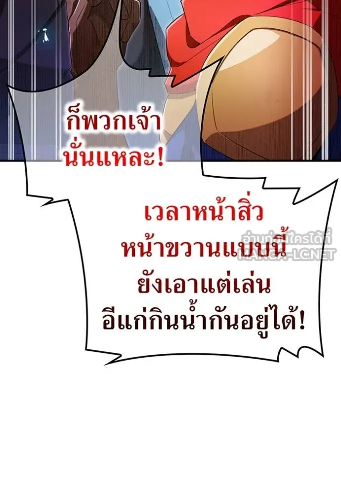 I am the strongest awakeners, recognized by all of the world‘s cheat masters ตอนที่ 79 page 52