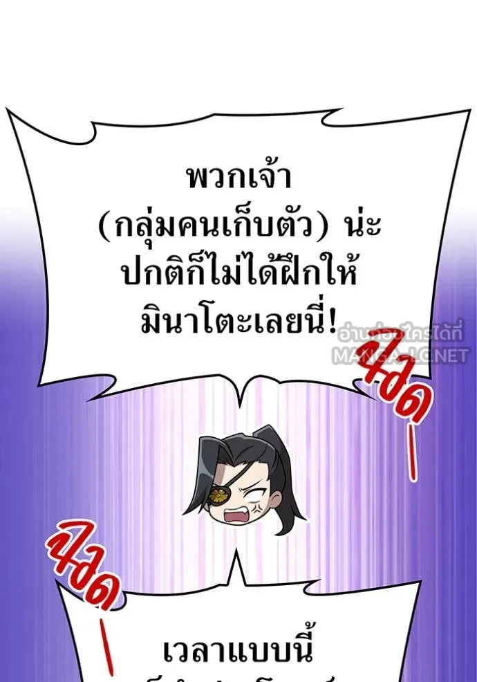 I am the strongest awakeners, recognized by all of the world‘s cheat masters ตอนที่ 79 page 53