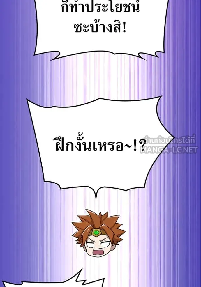 I am the strongest awakeners, recognized by all of the world‘s cheat masters ตอนที่ 79 page 54