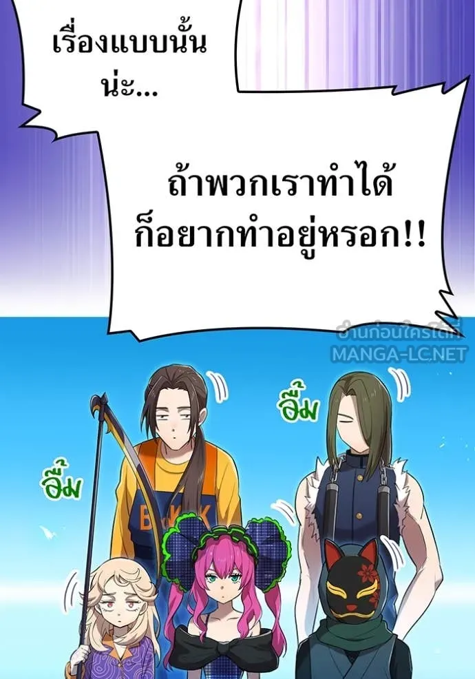 I am the strongest awakeners, recognized by all of the world‘s cheat masters ตอนที่ 79 page 55