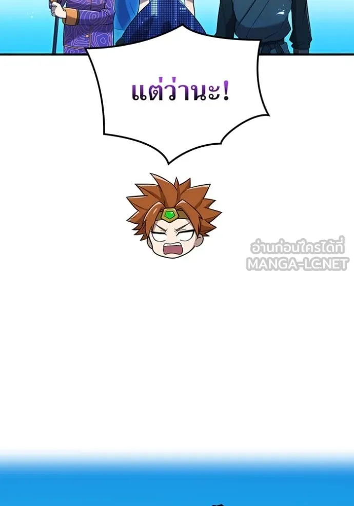 I am the strongest awakeners, recognized by all of the world‘s cheat masters ตอนที่ 79 page 56