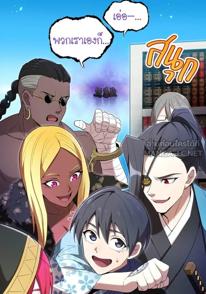 I am the strongest awakeners, recognized by all of the world‘s cheat masters ตอนที่ 79 page 57