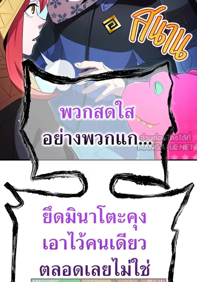 I am the strongest awakeners, recognized by all of the world‘s cheat masters ตอนที่ 79 page 58