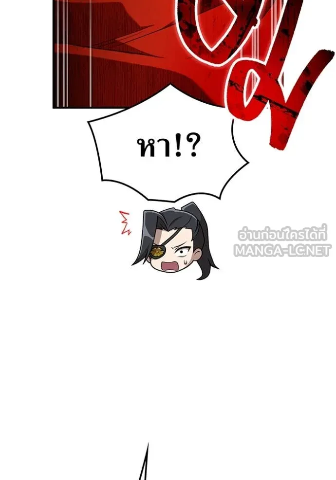 I am the strongest awakeners, recognized by all of the world‘s cheat masters ตอนที่ 79 page 60