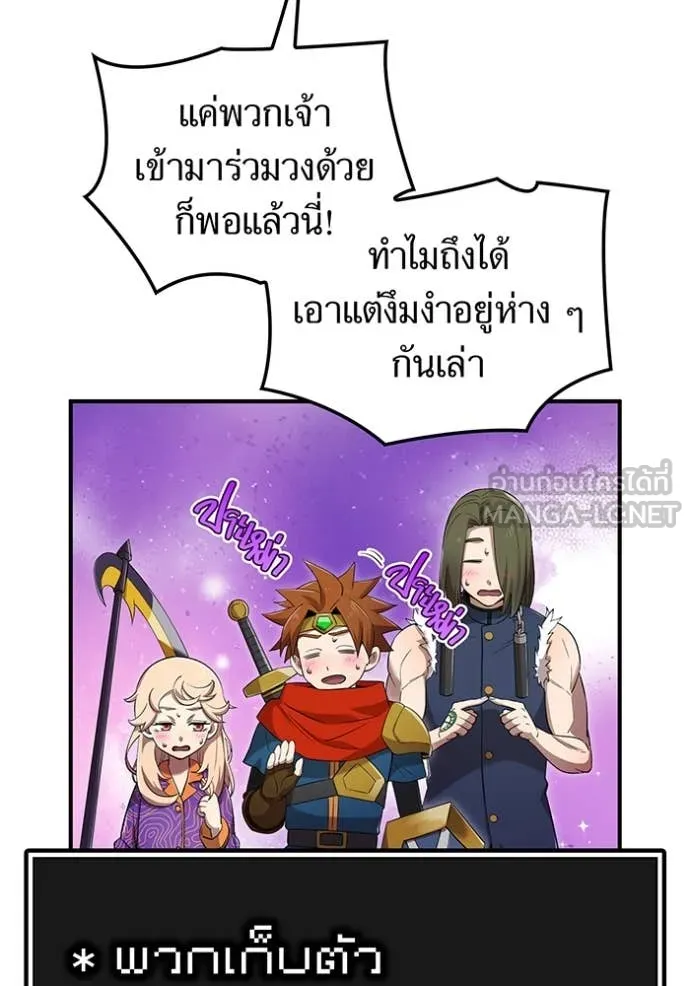 I am the strongest awakeners, recognized by all of the world‘s cheat masters ตอนที่ 79 page 61