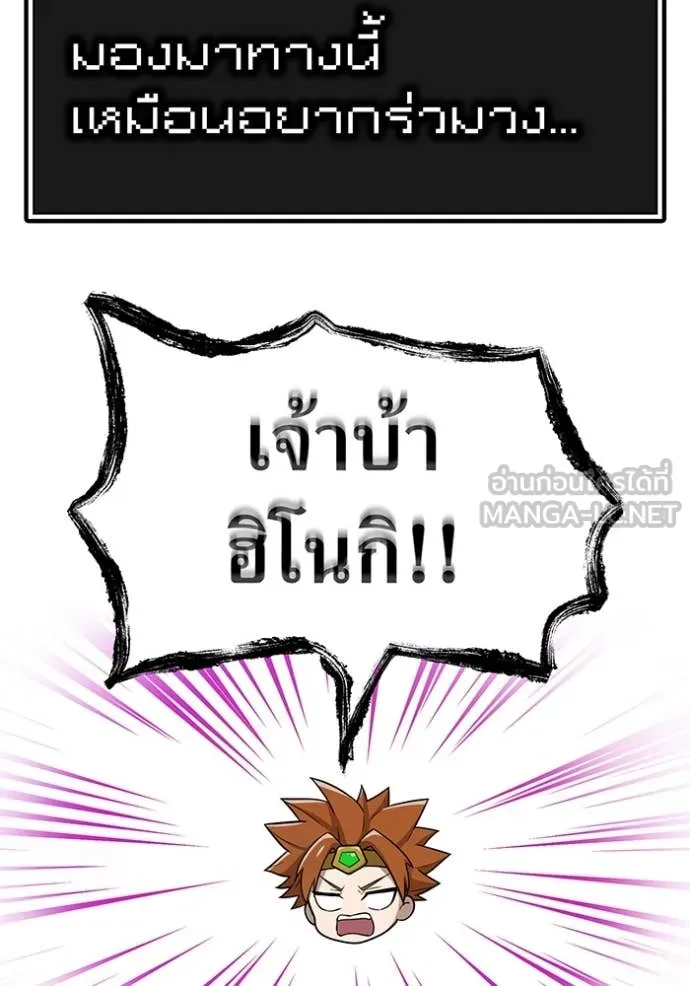 I am the strongest awakeners, recognized by all of the world‘s cheat masters ตอนที่ 79 page 62