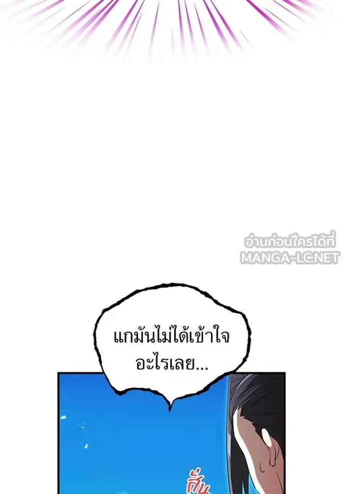 I am the strongest awakeners, recognized by all of the world‘s cheat masters ตอนที่ 79 page 63