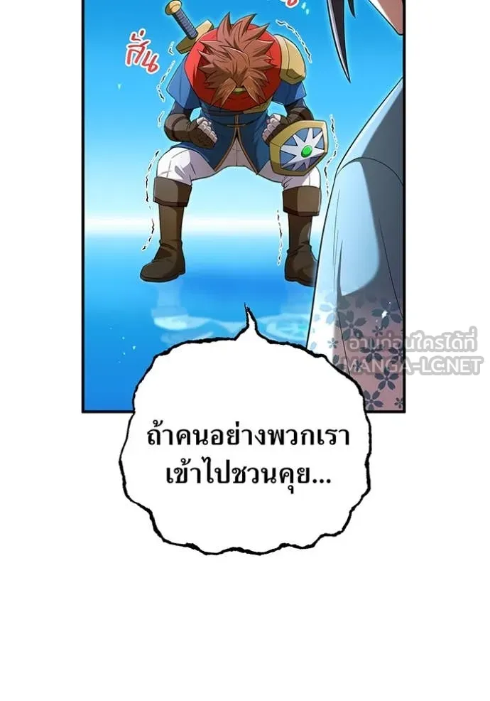 I am the strongest awakeners, recognized by all of the world‘s cheat masters ตอนที่ 79 page 64