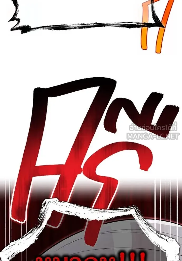 I am the strongest awakeners, recognized by all of the world‘s cheat masters ตอนที่ 79 page 67