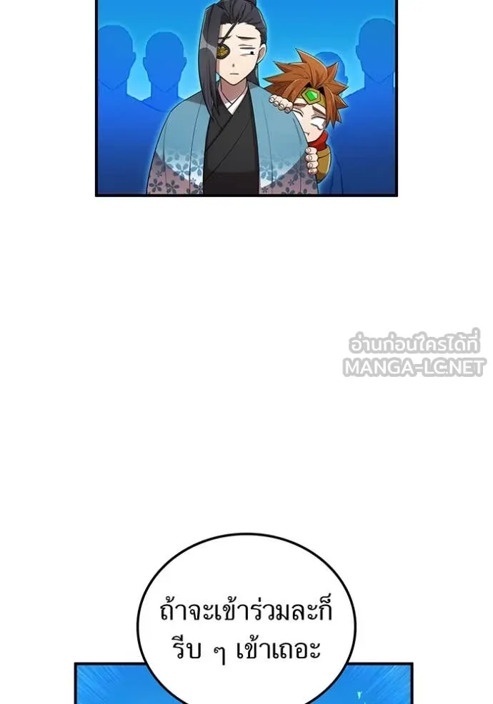 I am the strongest awakeners, recognized by all of the world‘s cheat masters ตอนที่ 79 page 70