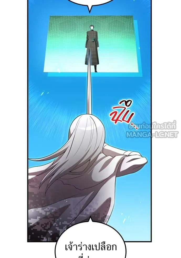 I am the strongest awakeners, recognized by all of the world‘s cheat masters ตอนที่ 79 page 71