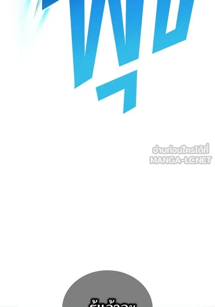 I am the strongest awakeners, recognized by all of the world‘s cheat masters ตอนที่ 79 page 78