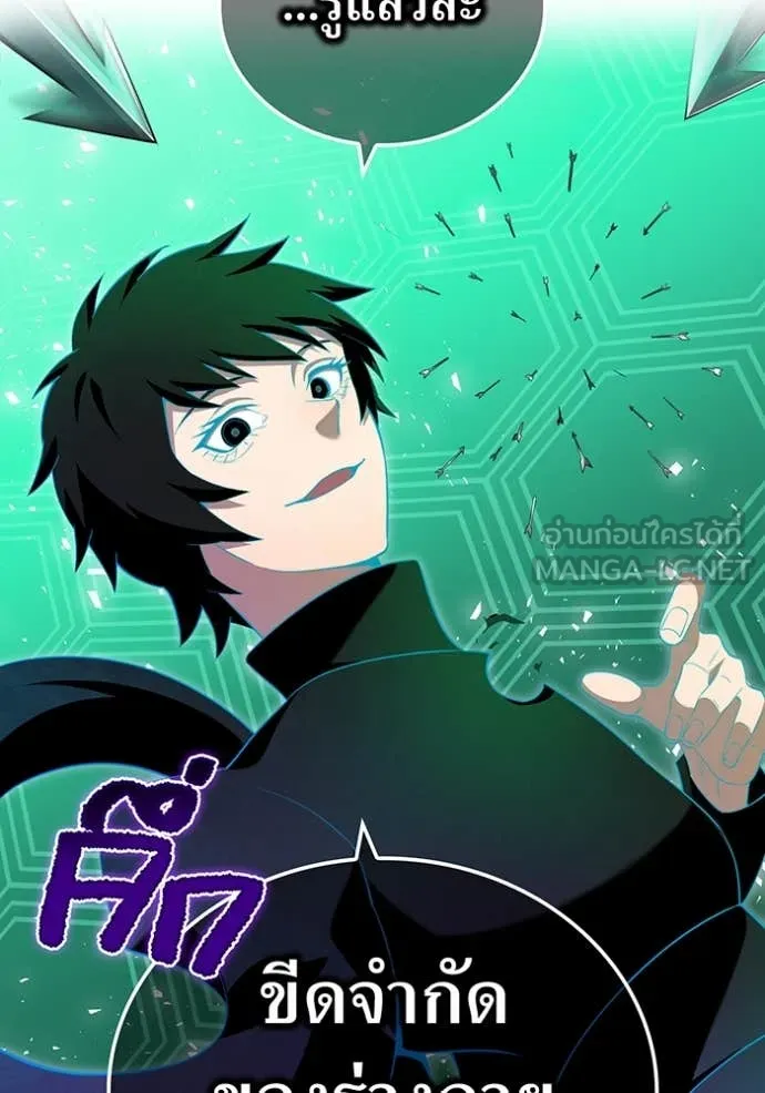 I am the strongest awakeners, recognized by all of the world‘s cheat masters ตอนที่ 79 page 79