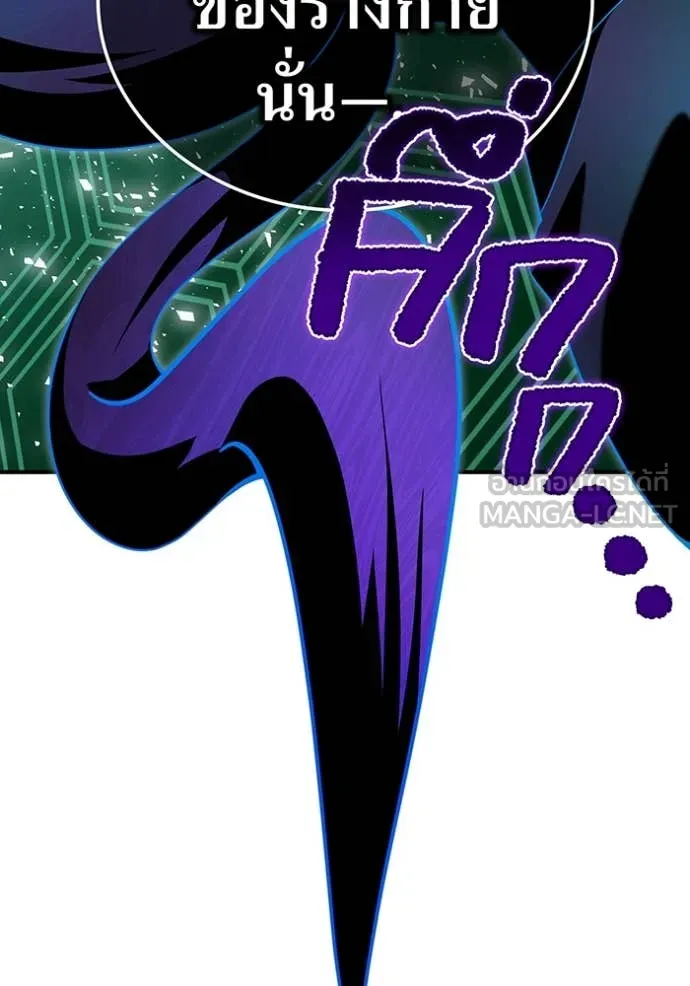 I am the strongest awakeners, recognized by all of the world‘s cheat masters ตอนที่ 79 page 80