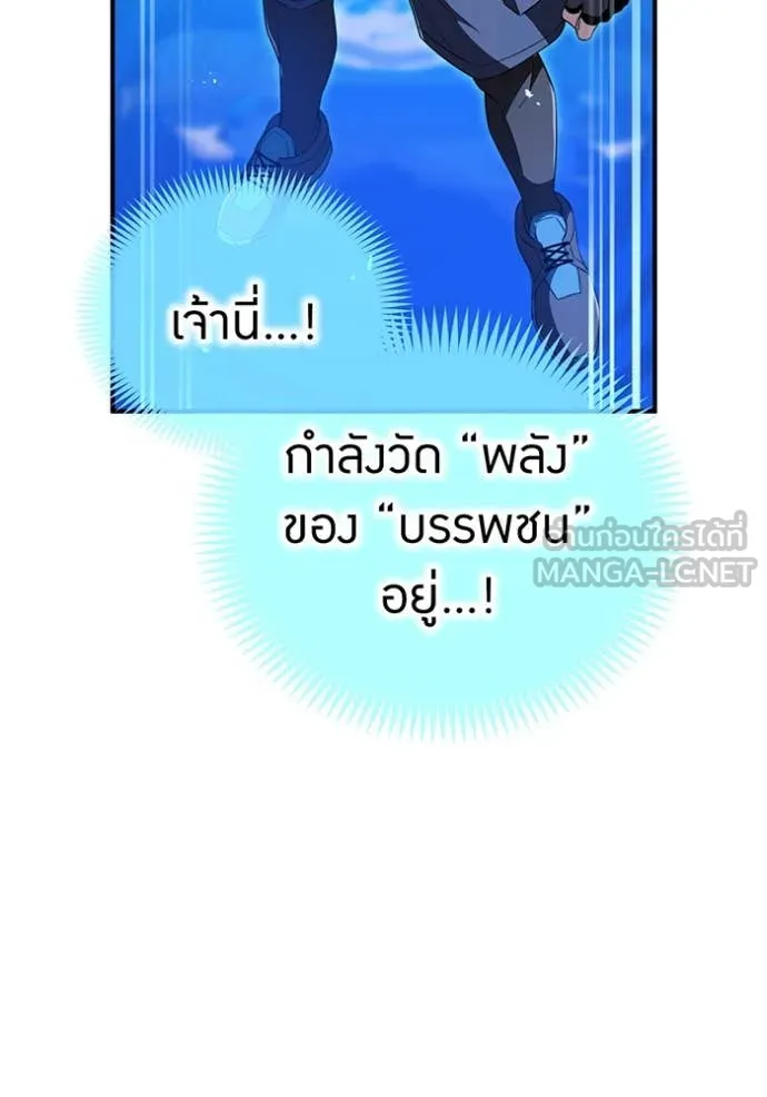 I am the strongest awakeners, recognized by all of the world‘s cheat masters ตอนที่ 79 page 91