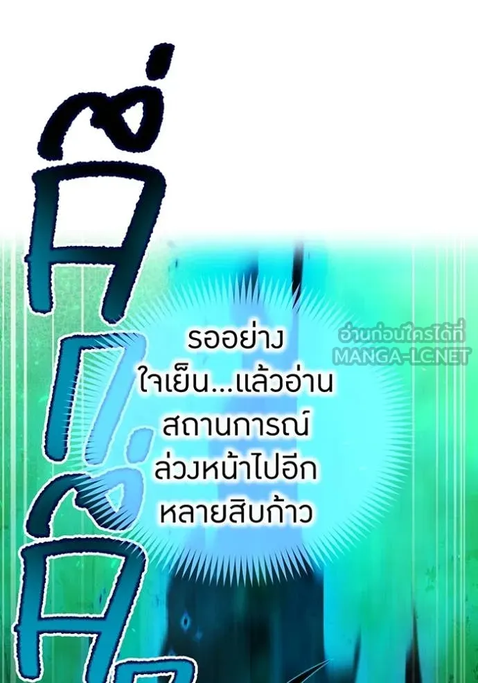 I am the strongest awakeners, recognized by all of the world‘s cheat masters ตอนที่ 79 page 92