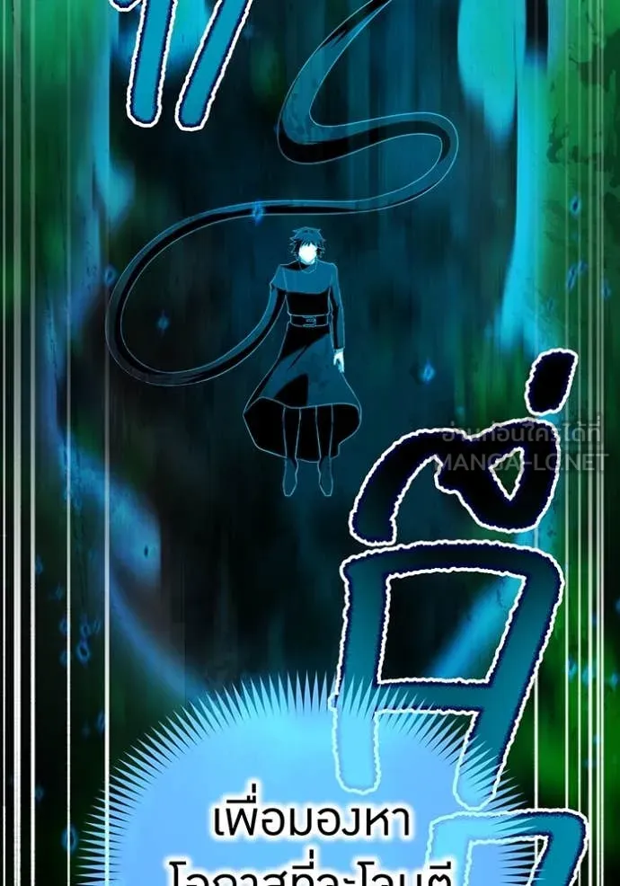 I am the strongest awakeners, recognized by all of the world‘s cheat masters ตอนที่ 79 page 93