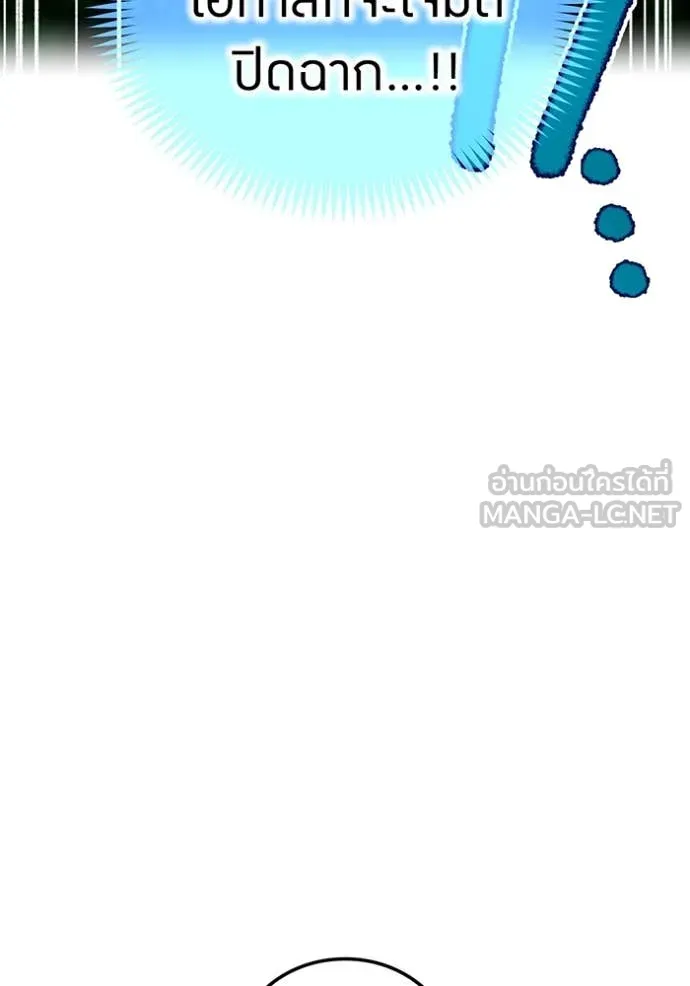 I am the strongest awakeners, recognized by all of the world‘s cheat masters ตอนที่ 79 page 94