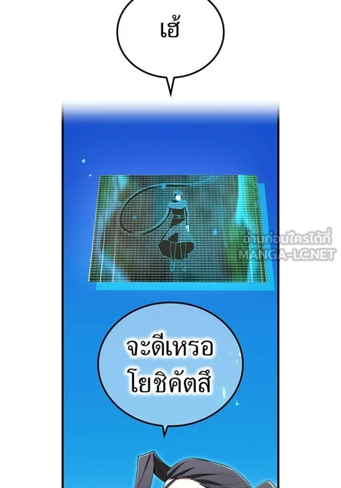 I am the strongest awakeners, recognized by all of the world‘s cheat masters ตอนที่ 79 page 95