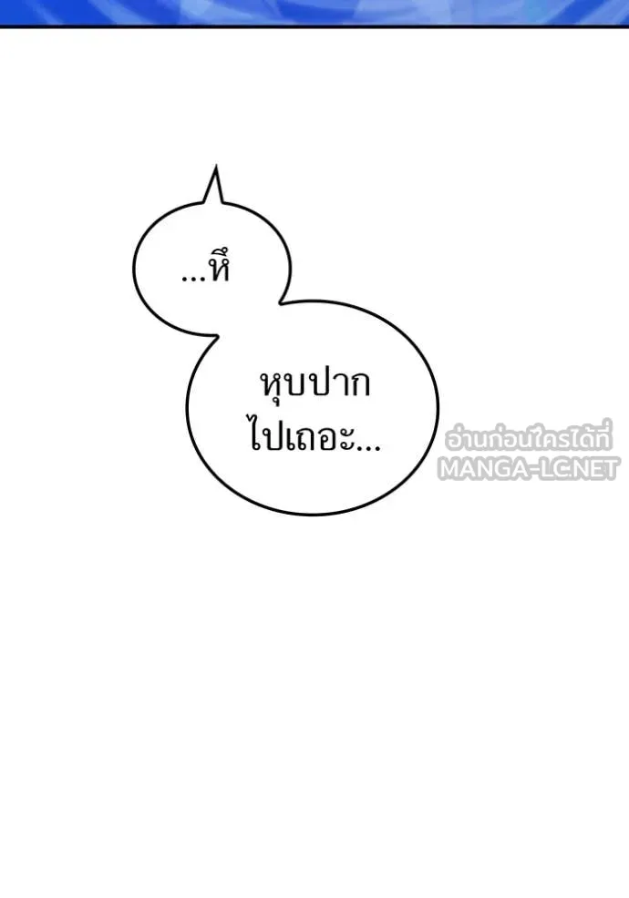 I am the strongest awakeners, recognized by all of the world‘s cheat masters ตอนที่ 79 page 98