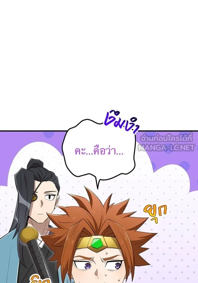 I am the strongest awakeners, recognized by all of the world‘s cheat masters ตอนที่ 79 page 101