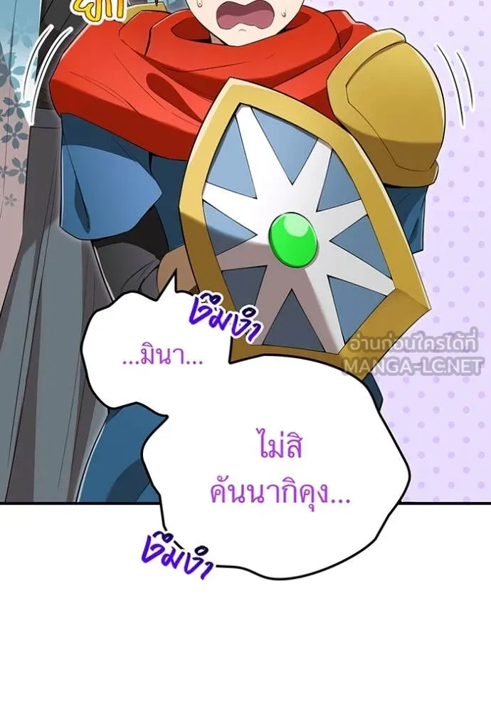 I am the strongest awakeners, recognized by all of the world‘s cheat masters ตอนที่ 79 page 102