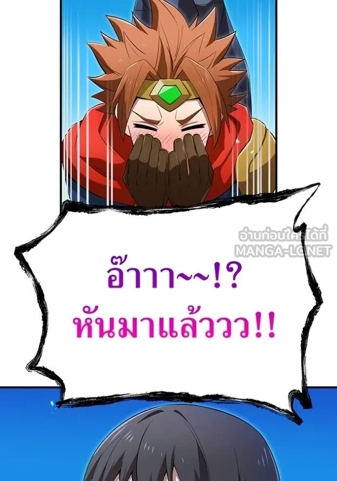 I am the strongest awakeners, recognized by all of the world‘s cheat masters ตอนที่ 79 page 104