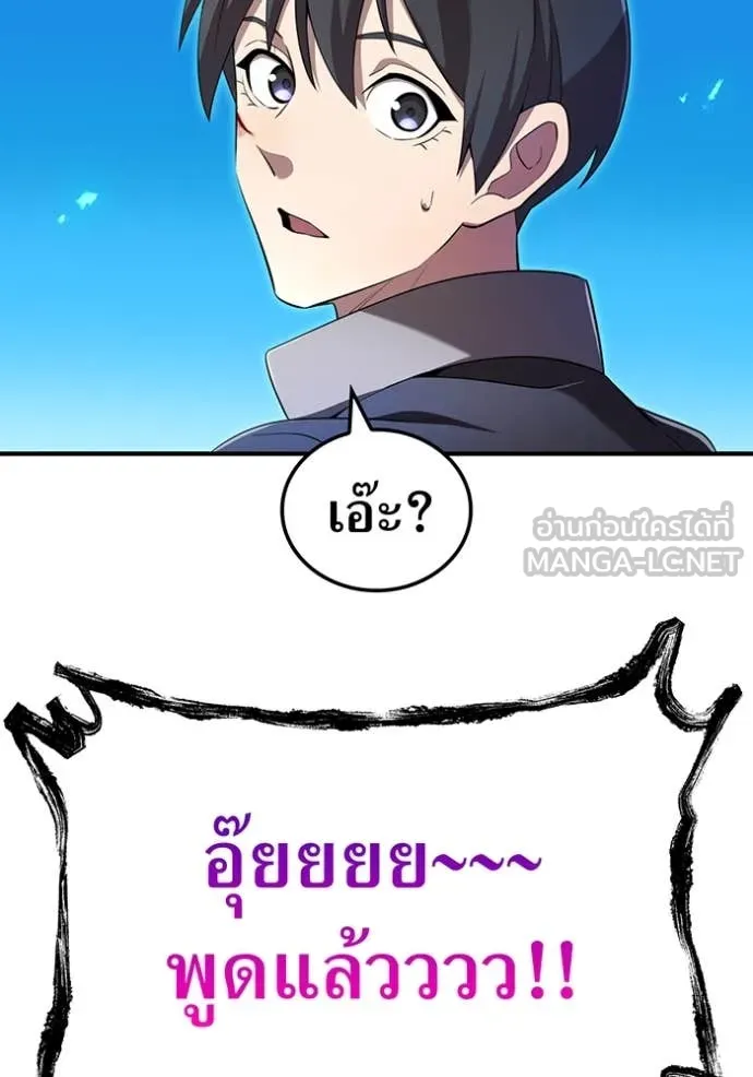 I am the strongest awakeners, recognized by all of the world‘s cheat masters ตอนที่ 79 page 105