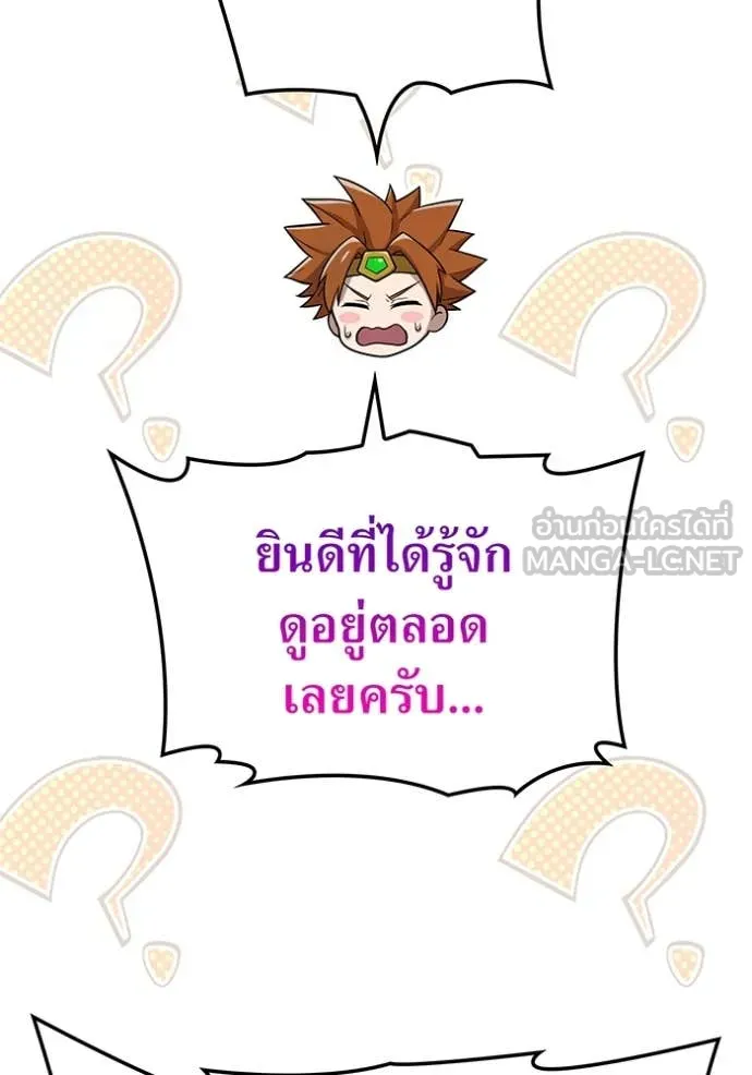 I am the strongest awakeners, recognized by all of the world‘s cheat masters ตอนที่ 79 page 108