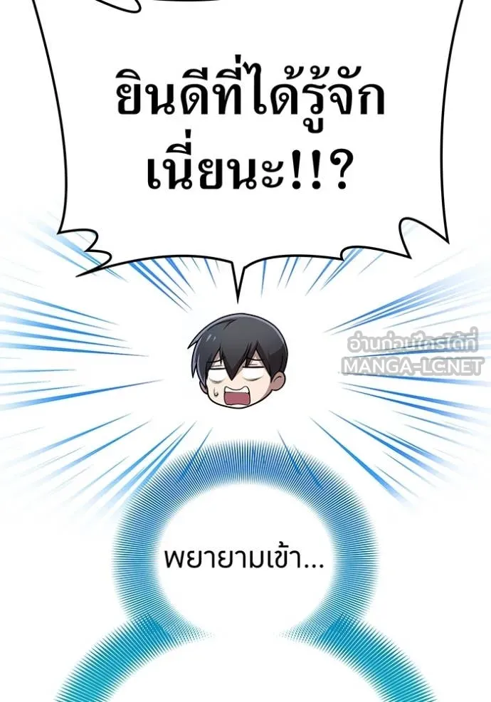 I am the strongest awakeners, recognized by all of the world‘s cheat masters ตอนที่ 79 page 109