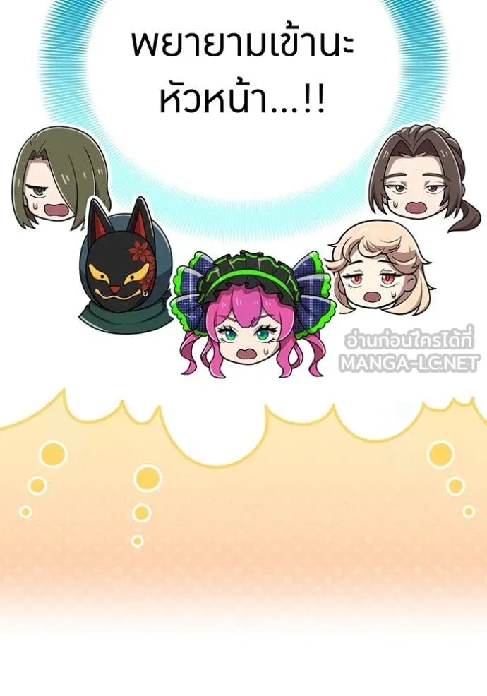 I am the strongest awakeners, recognized by all of the world‘s cheat masters ตอนที่ 79 page 110