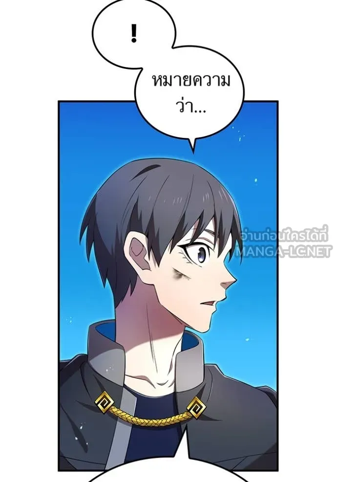 I am the strongest awakeners, recognized by all of the world‘s cheat masters ตอนที่ 79 page 113