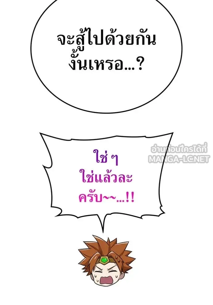 I am the strongest awakeners, recognized by all of the world‘s cheat masters ตอนที่ 79 page 114