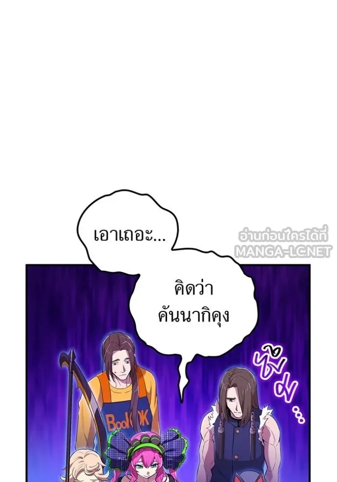 I am the strongest awakeners, recognized by all of the world‘s cheat masters ตอนที่ 79 page 115