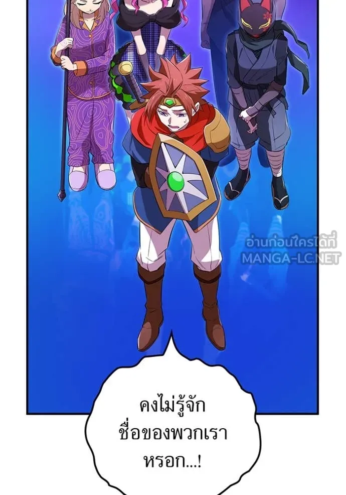 I am the strongest awakeners, recognized by all of the world‘s cheat masters ตอนที่ 79 page 116