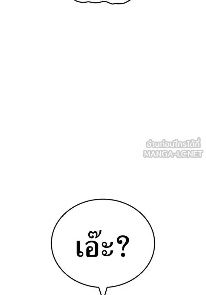 I am the strongest awakeners, recognized by all of the world‘s cheat masters ตอนที่ 79 page 117