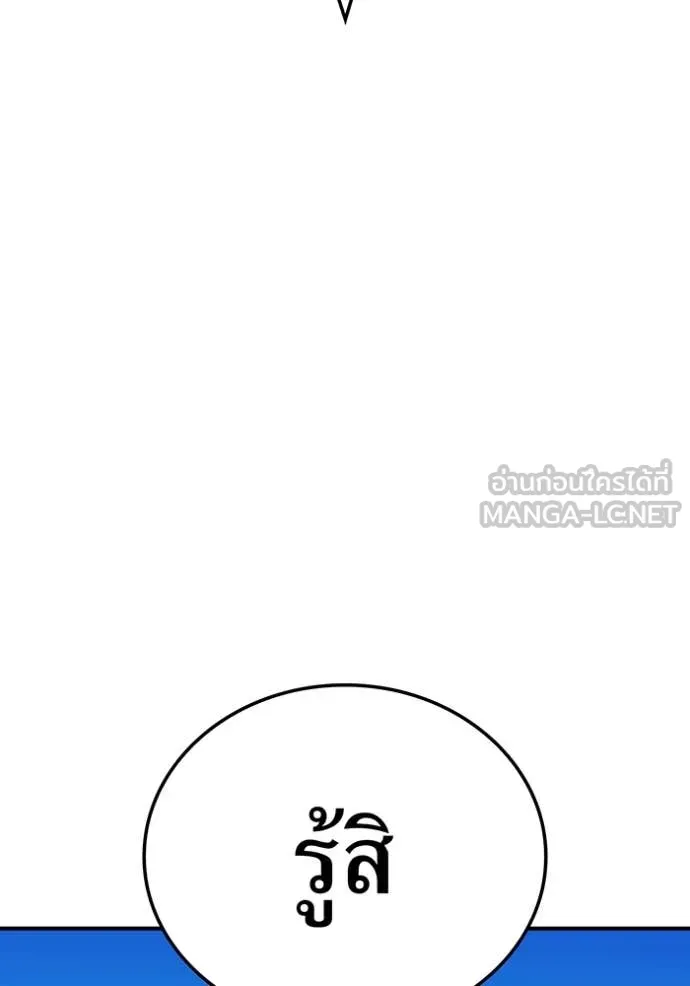 I am the strongest awakeners, recognized by all of the world‘s cheat masters ตอนที่ 79 page 118